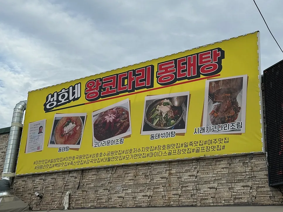 Large outdoor menu sign