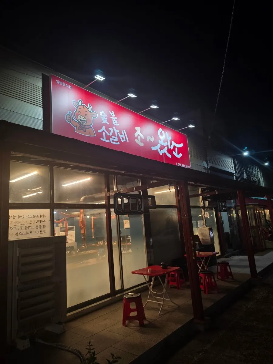Visit to Jowatso Janghowon Gamgok Main Branch