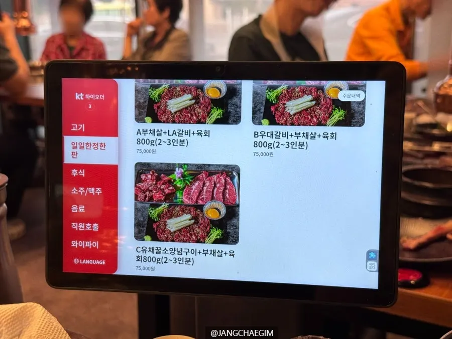 조왔소 메뉴판 단품 구성