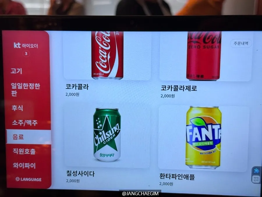 조왔소 서비스 안내와 원산지 표시