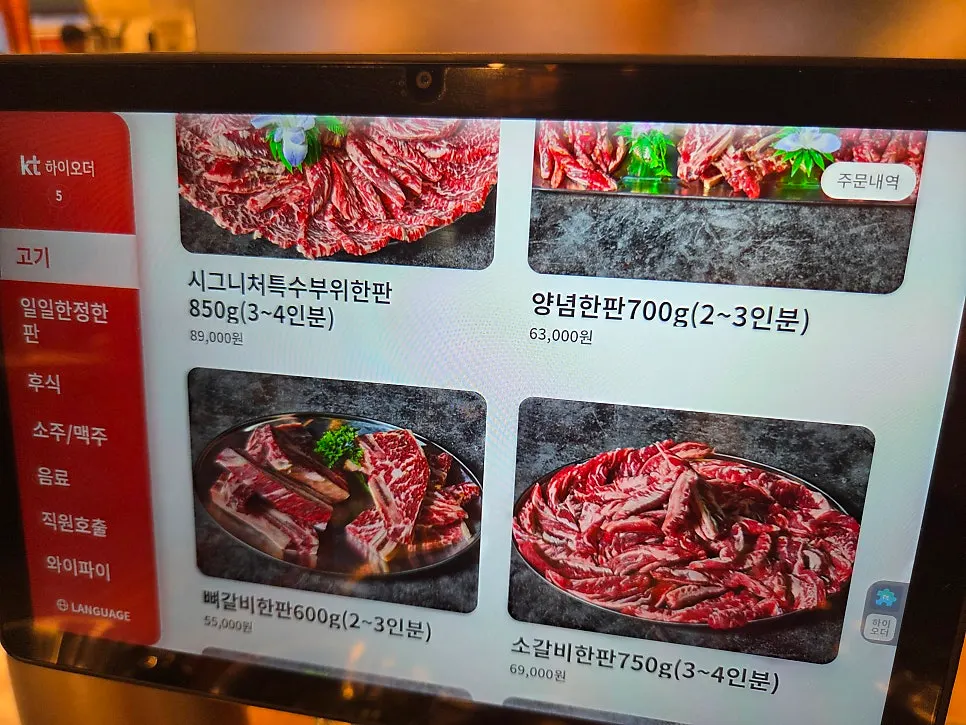 테이블에 구비된 식사 편의물품