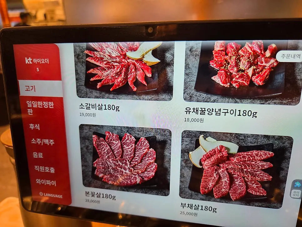 테이블 옆 주문용 태블릿