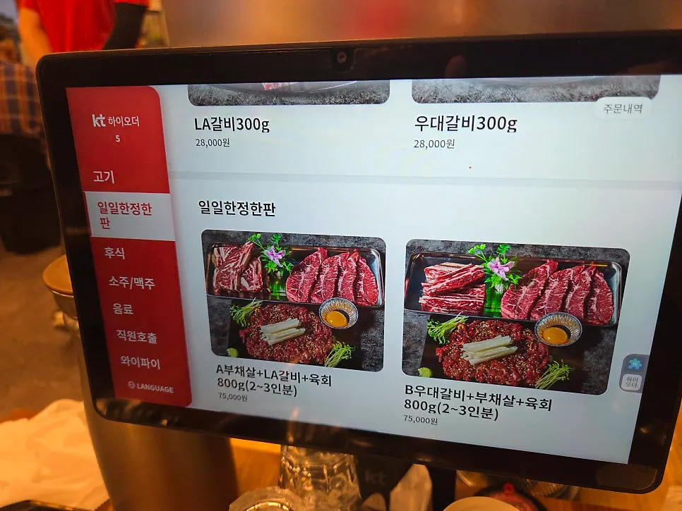 매장 테이블의 종이컵과 소주잔