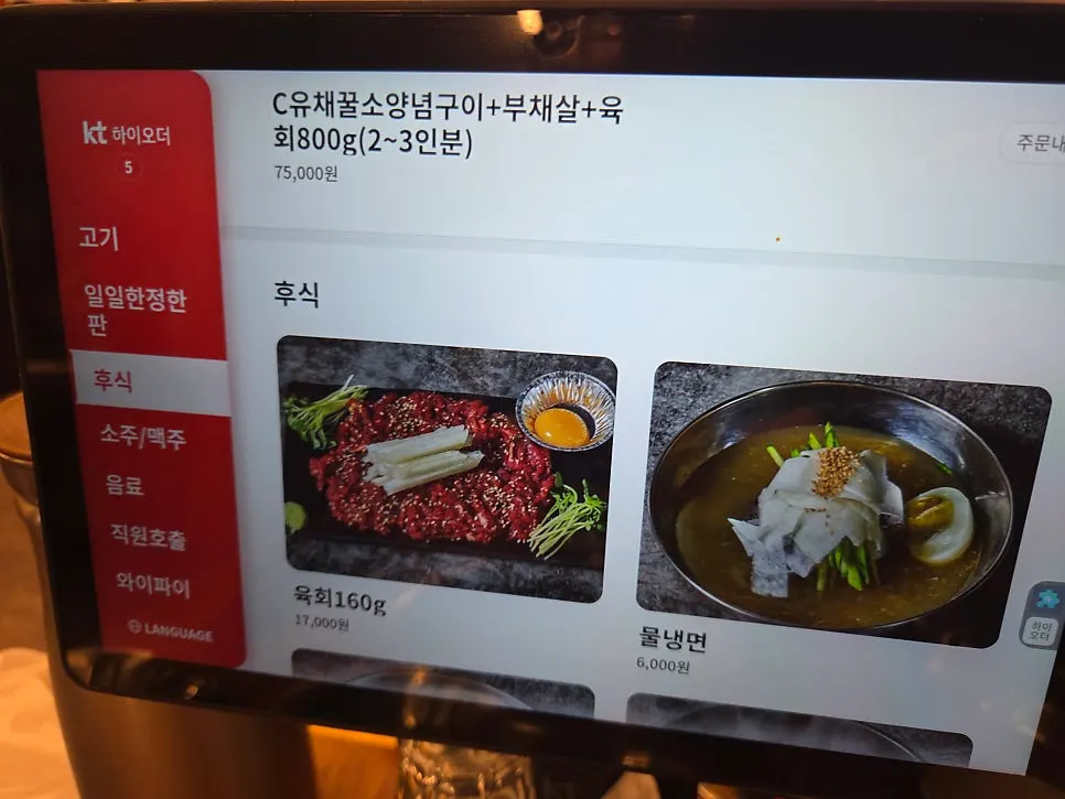 조왔소 테이블 편의시설