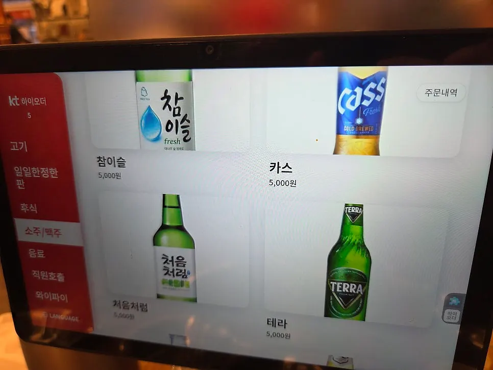 조왔소 테이블 이용 모습