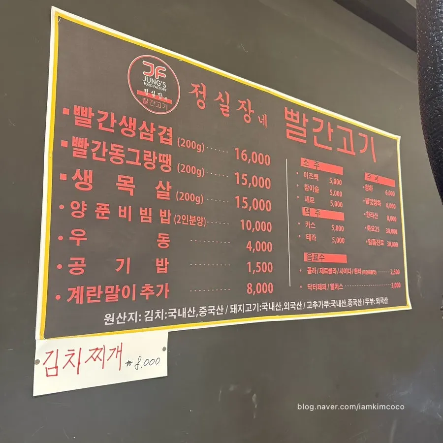 Menu board listing red fresh pork belly and fresh pork neck