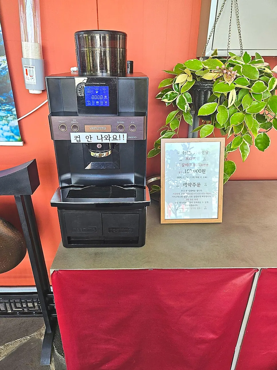 Coffee machine used for dessert after the meal