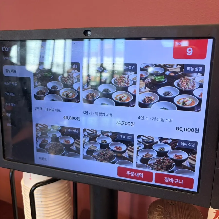 한식과 갈비 메뉴판