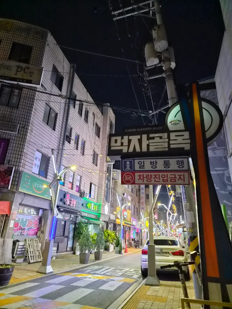 Entrance of Jeongsiljangne Ppalgan Gogi with its red sign
