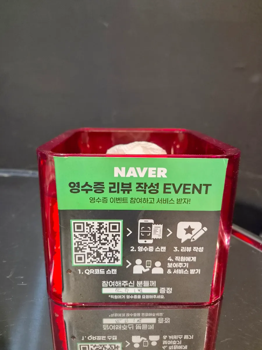 Sign about the receipt review event at Jeongsiljangne Ppalgan Gogi