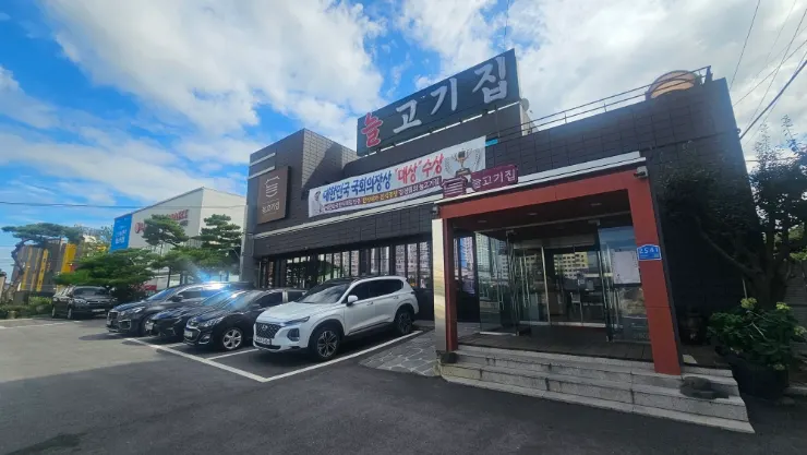 늘고기집 이천본점 외관