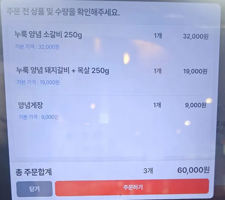 주문을 마친 테이블 세팅