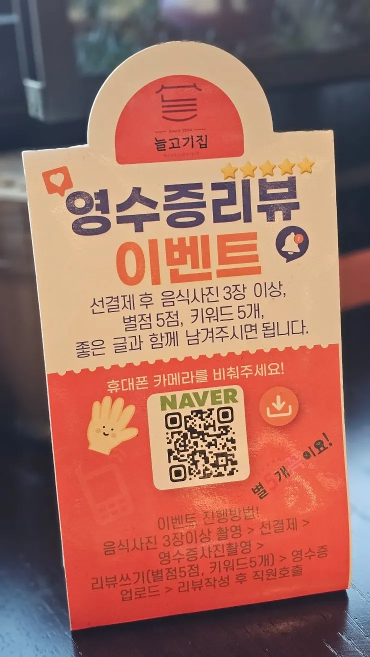 영수증리뷰 계란찜 이벤트 안내