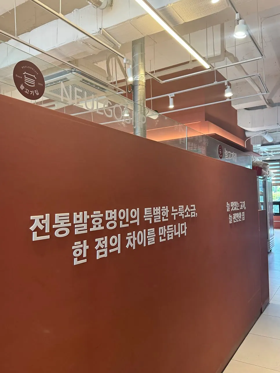 Scene of the galbi set meal in progress