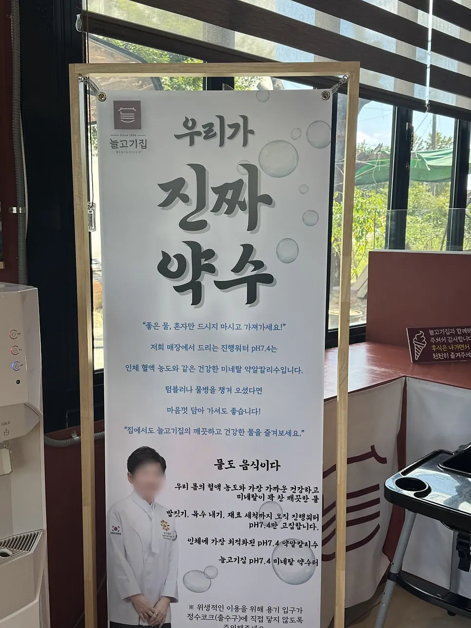 Interior and dining space of Neul Gogi Jip Icheon Main Branch