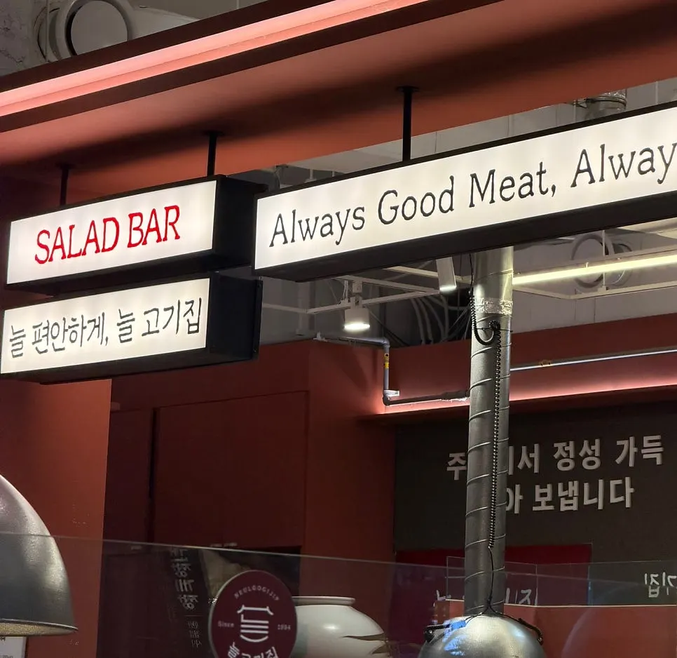 Sign about hwangmi rice milled fresh in-store