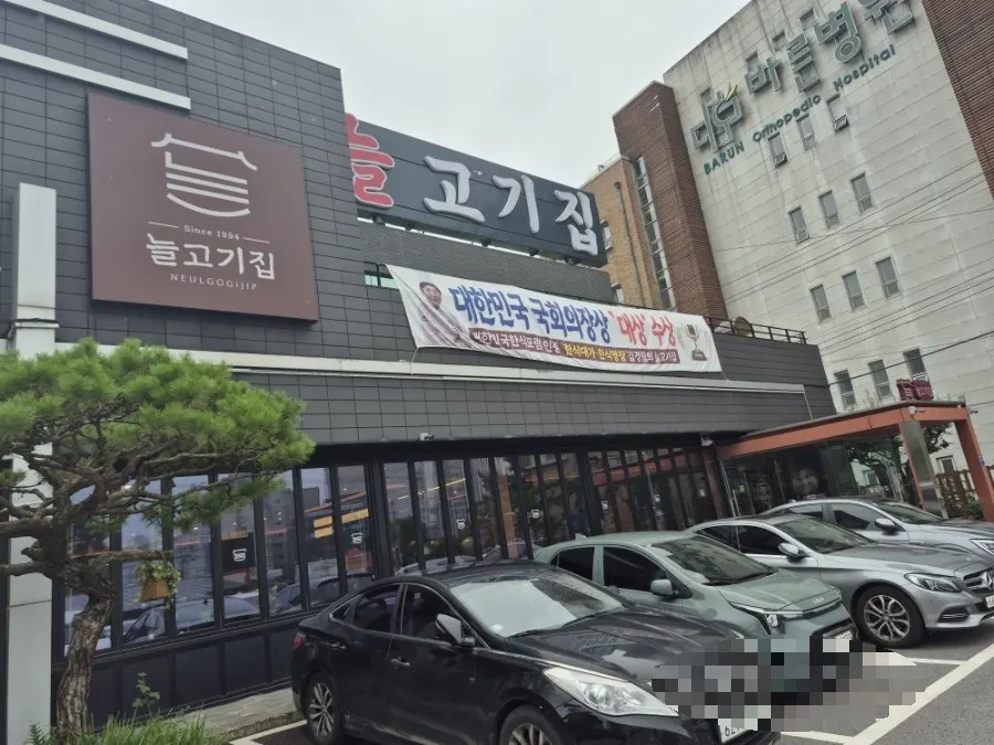 Spacious, tidy dining hall at Neul Gogi Jip Icheon Main Branch