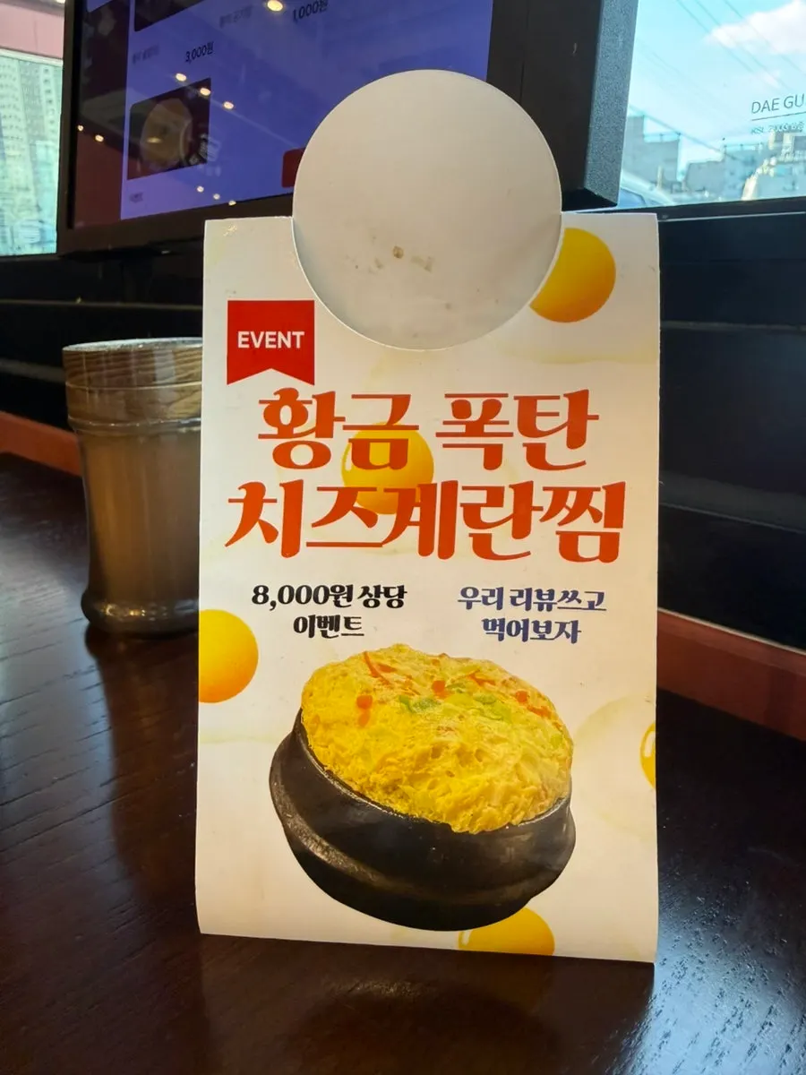 Sign for the golden bomb cheese egg custard event