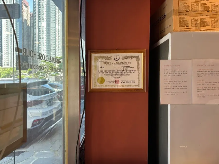 2026 Blue Ribbon Korean food master certification post