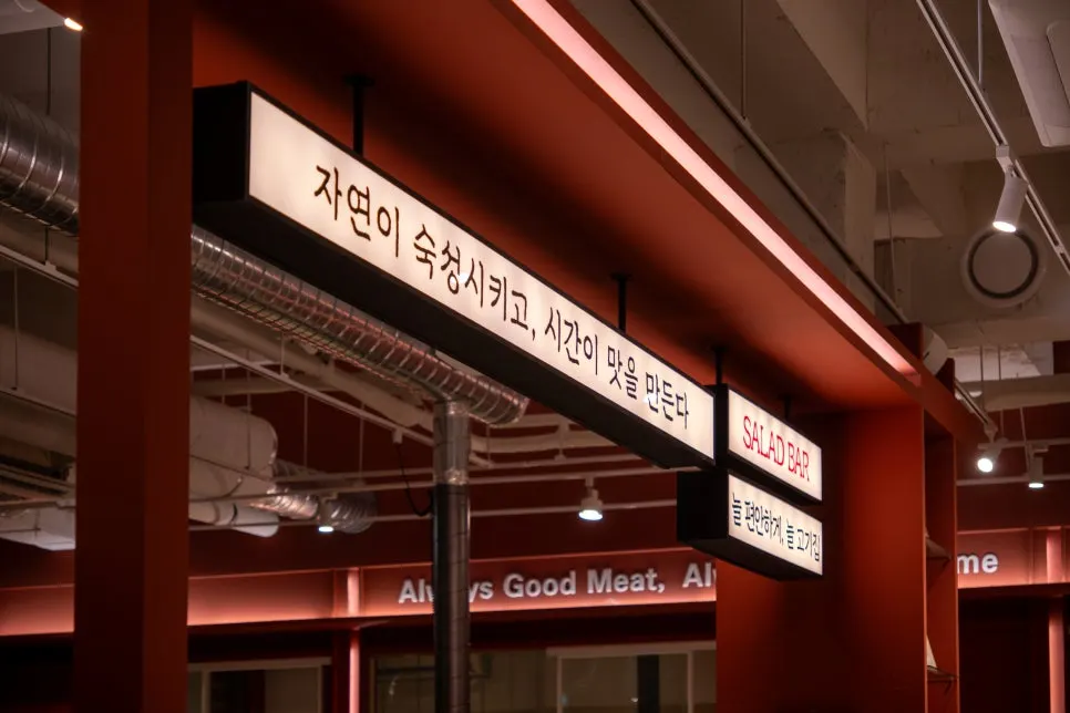 고기집 밑반찬 상차림 전체 모습