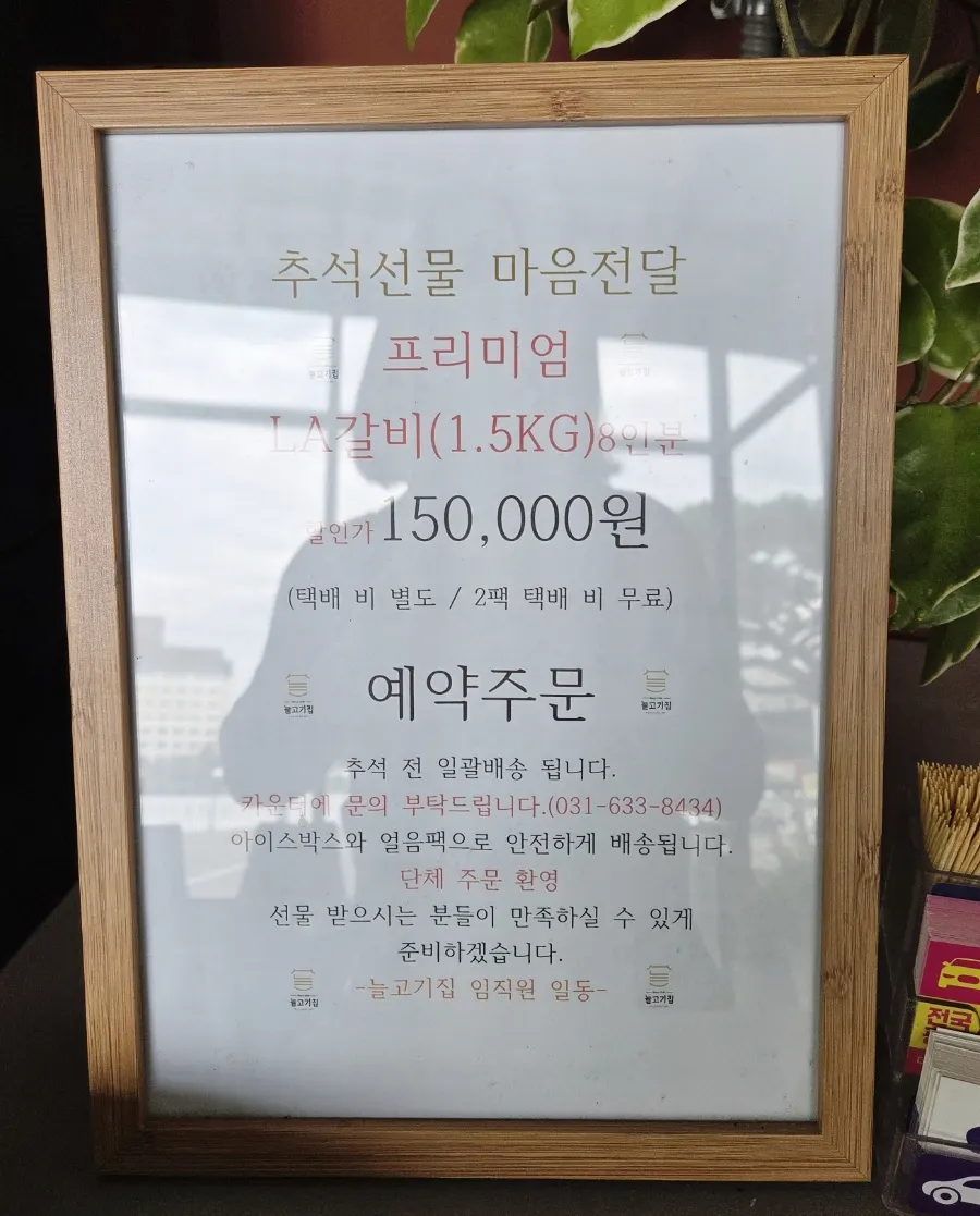 Snack corner sold at the restaurant