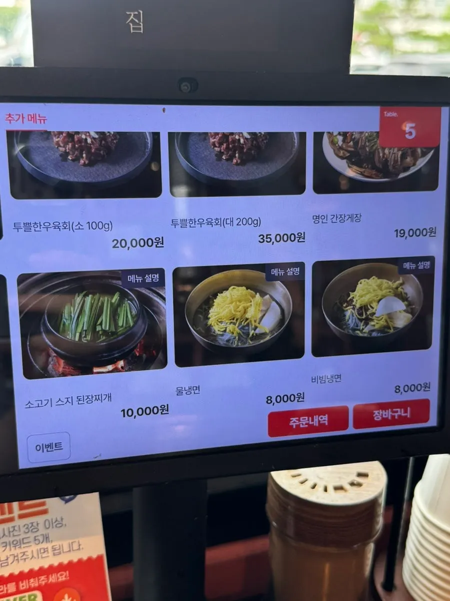 Self-bar with garlic, peppers, and ssamjang