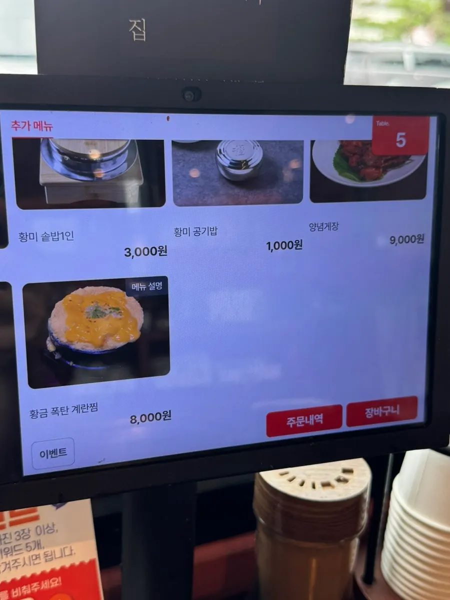 Menu board at Neul Gogi Jip Icheon Main Branch