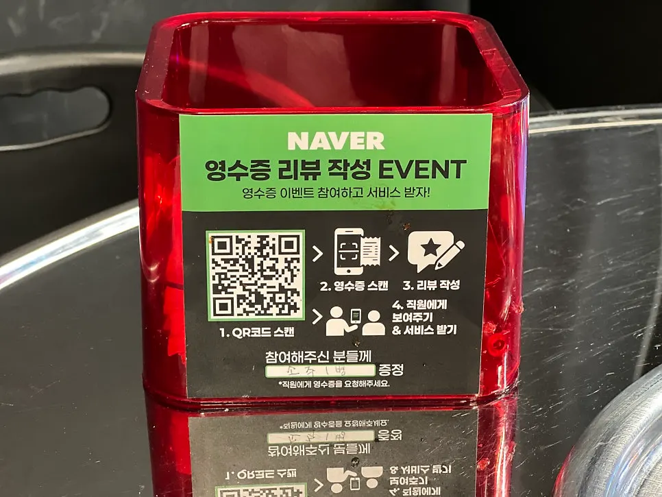 빨간생삼겹과 빨간동그랑땡 주문한 테이블 세팅