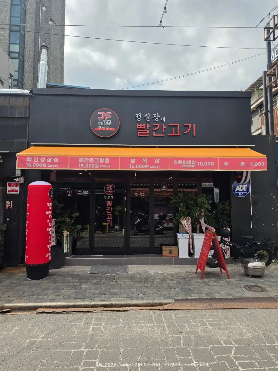 Jeongsiljangne Ppalgan Gogi near Icheon Terminal