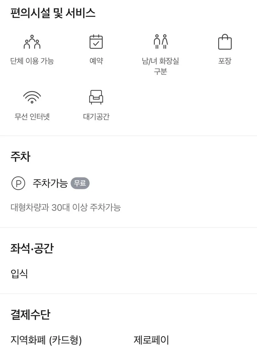 성호네왕코다리동태탕 이천설성점 영업 안내 세로 이미지