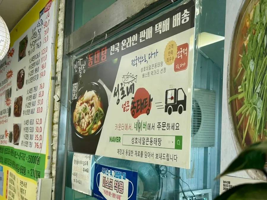 식사 마무리 무렵의 테이블