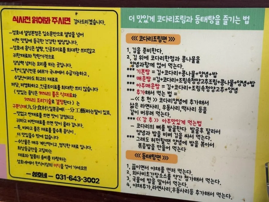 코다리와 시래기, 문어를 덜어 먹는 상차림