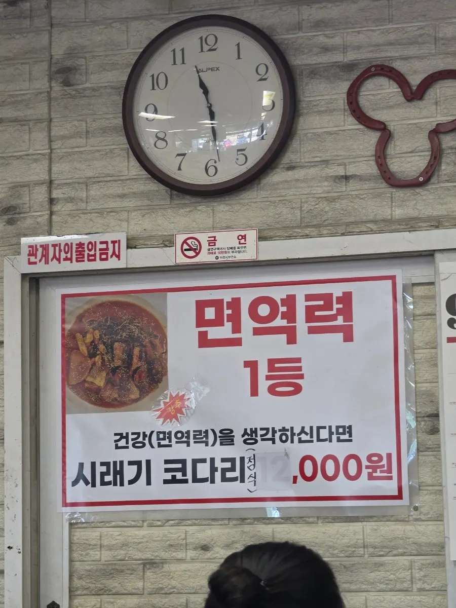 Menu board showing siraegi kodari braise and kodari set meal