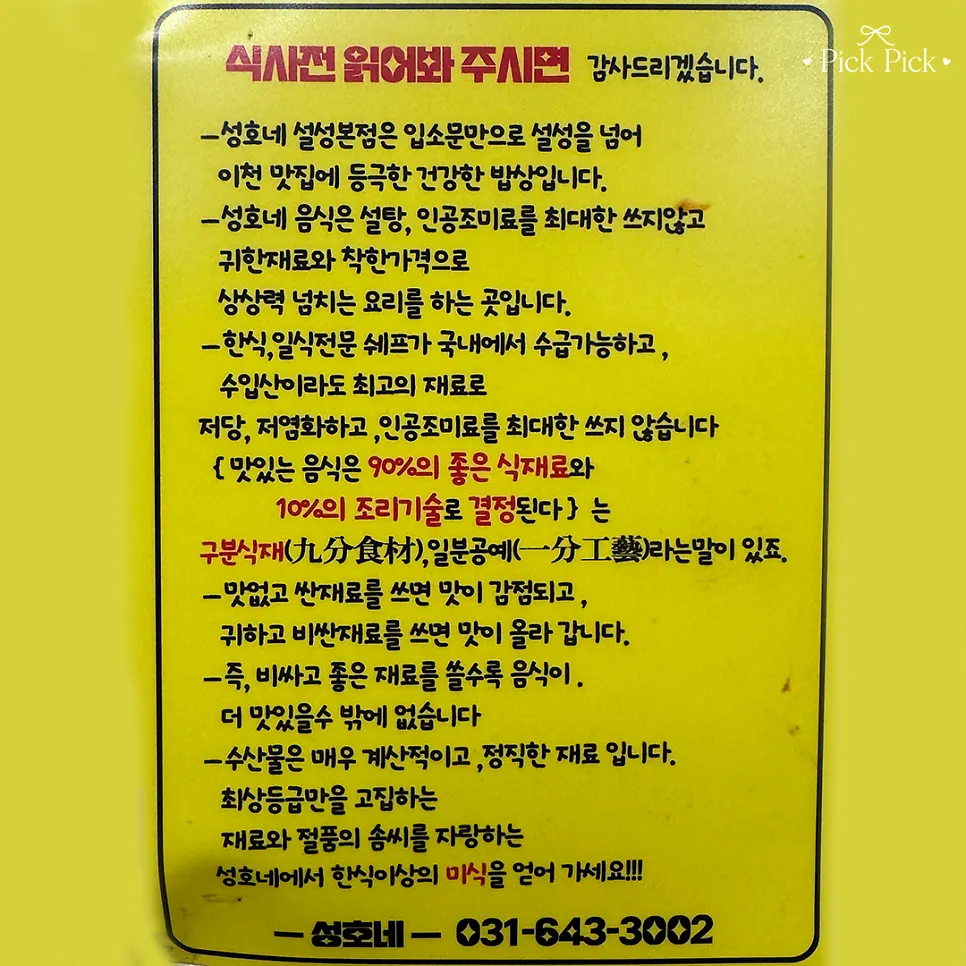 매장 벽에 붙은 이벤트 안내