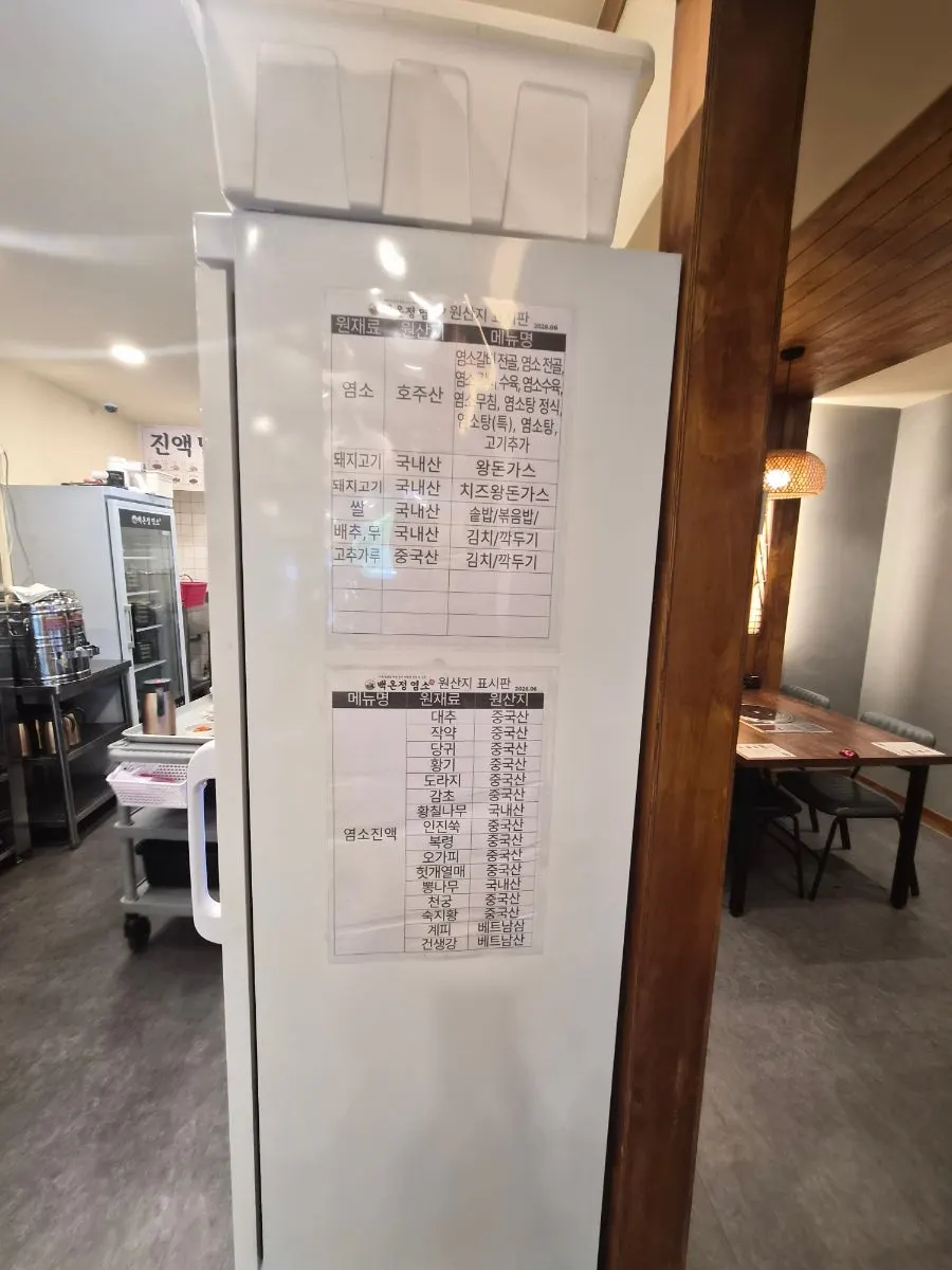 포장 할인 안내가 적힌 매장 메뉴 안내