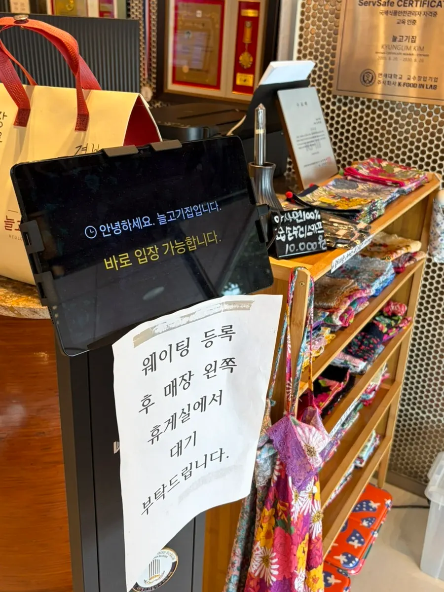 늘고기집 입구 주변 전경