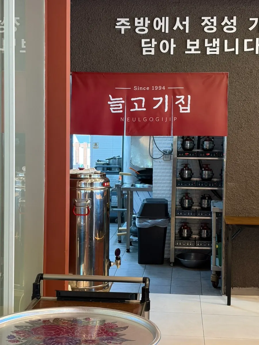 늘고기집 이천본점 홀 내부 좌석