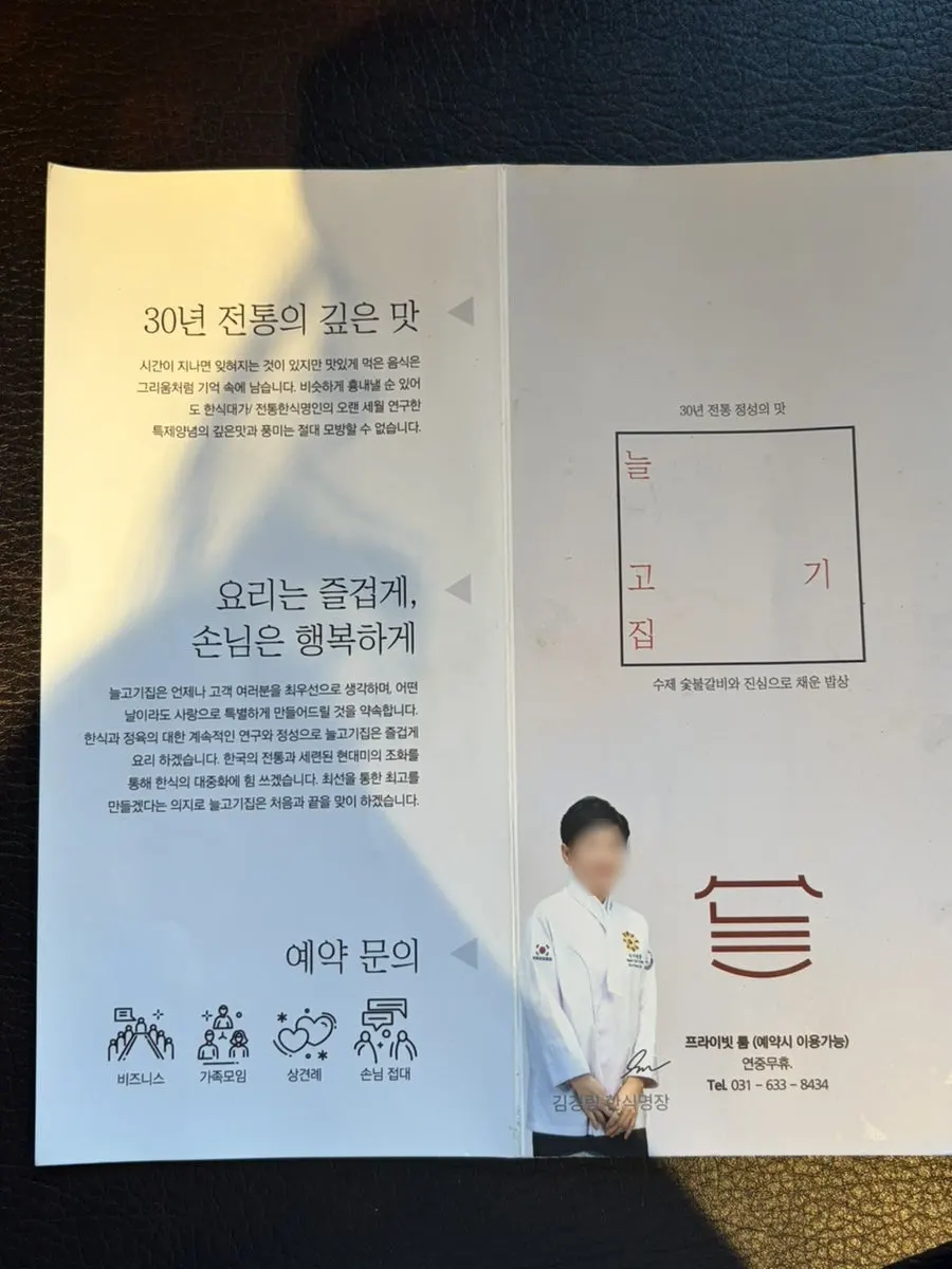 쌈밥 한상차림 메뉴 안내
