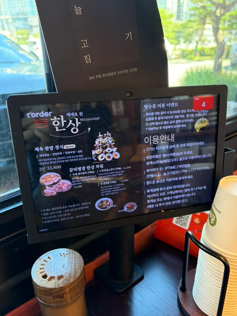 점심 특선 메뉴 안내판