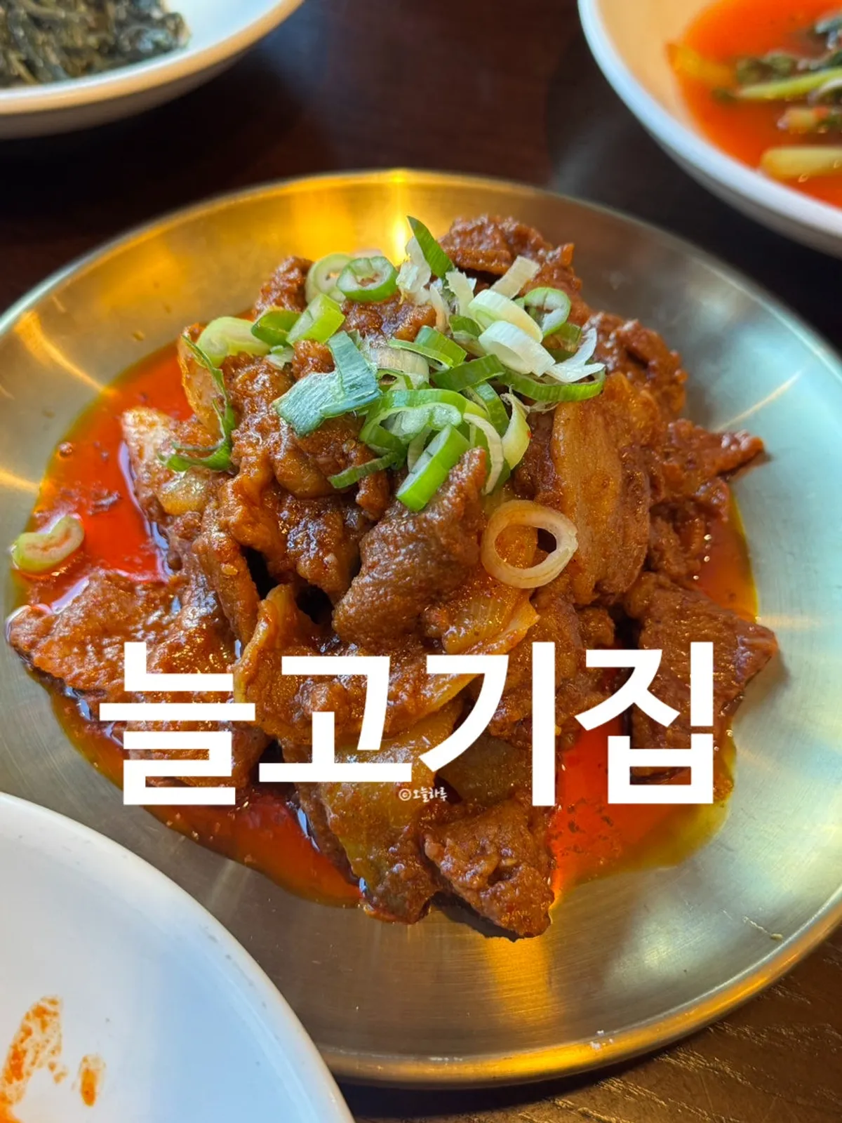 Main photo of the ssambap lunch set at Neul Gogi Jip in Icheon