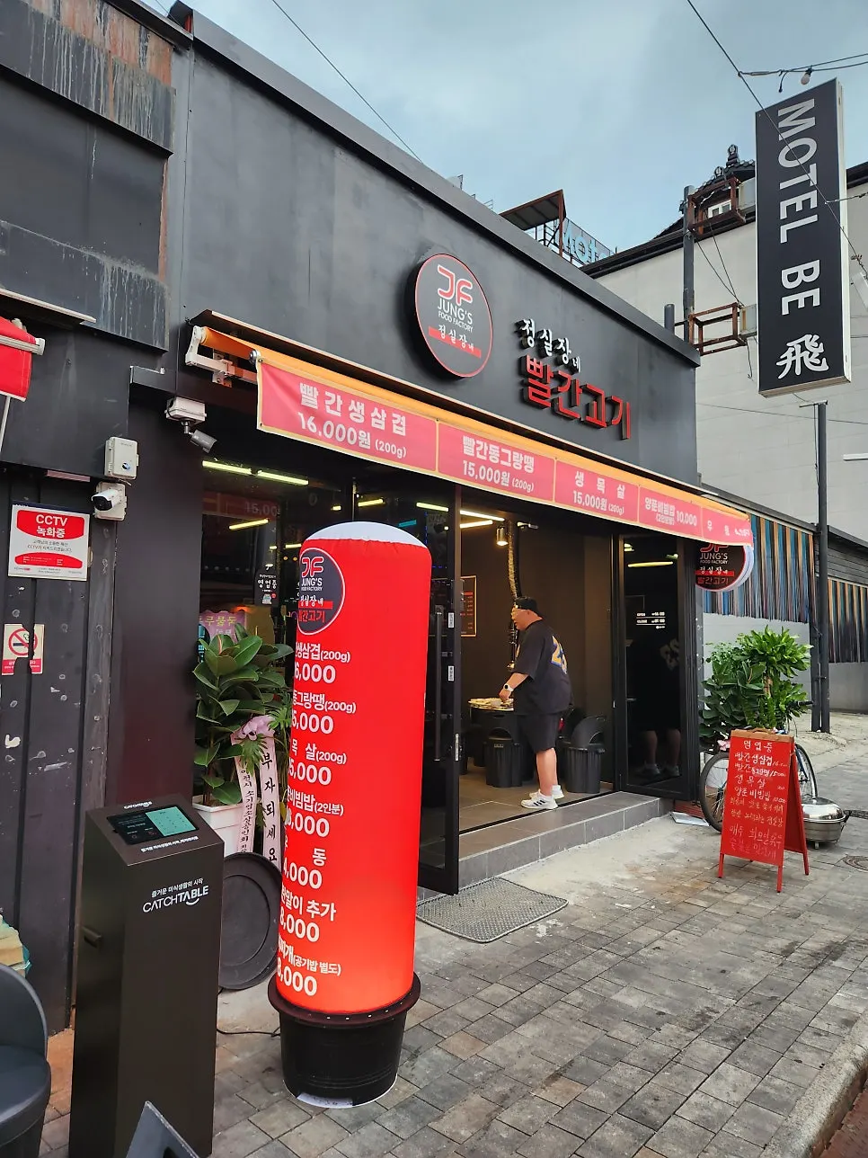 Exterior of Jeongsiljangne Ppalgan Gogi with black and red signage