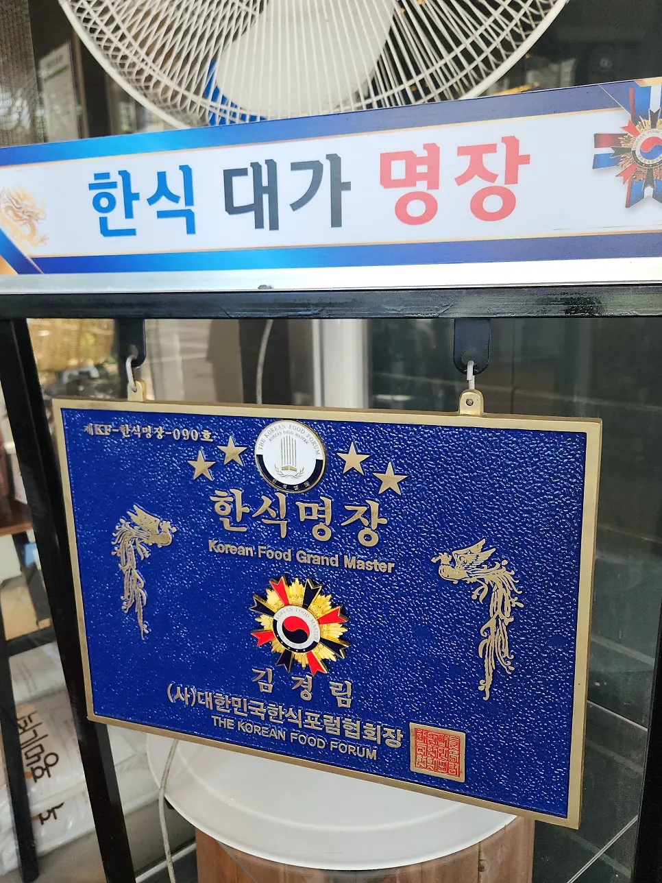 늘고기집 이천본점 입구 안내
