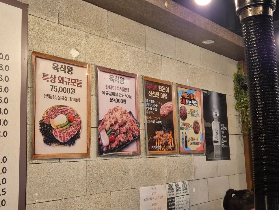 여러 부위로 구성된 육식왕 한판 메뉴