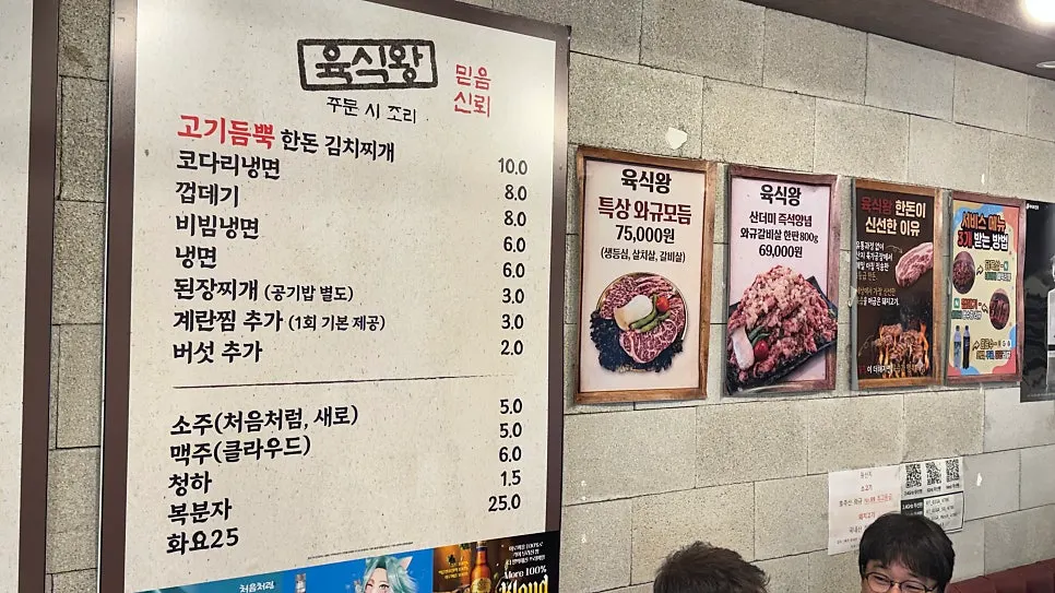 이천 육식왕 메뉴판 세부 구성