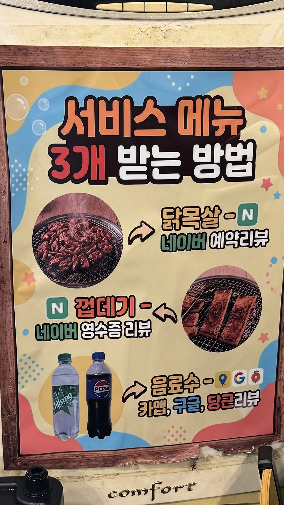 리뷰 작성 시 제공되는 서비스 메뉴 3가지 안내