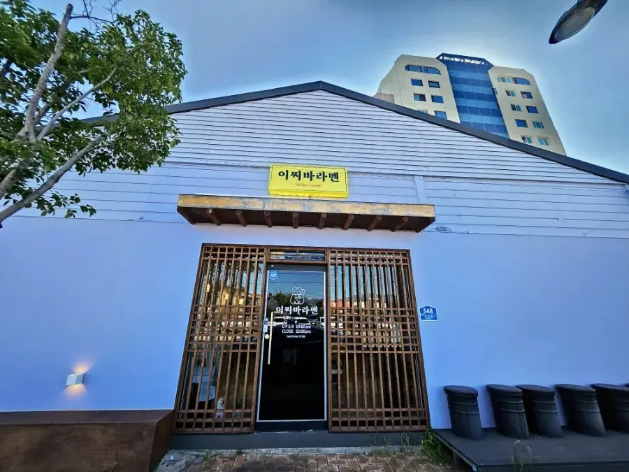White single-story exterior of Ichiba Ramen