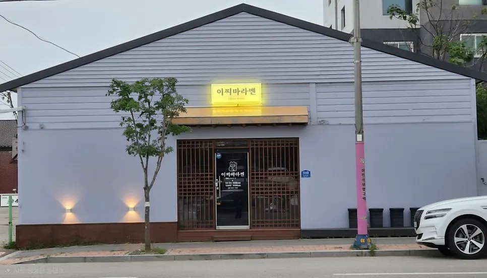 Exterior of Ichiba Ramen photographed at dawn while biking by