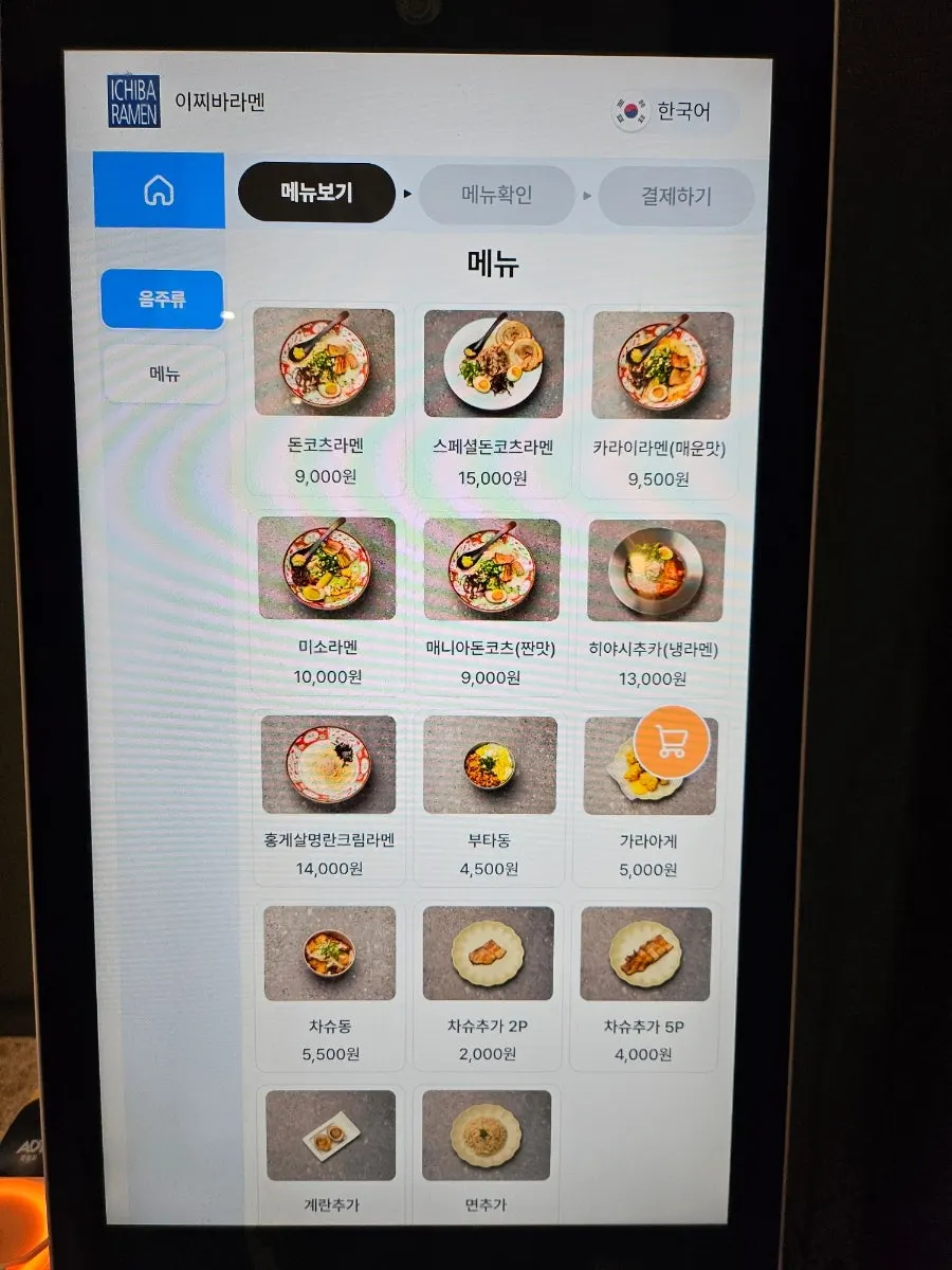 Kiosk menu screen at Ichiba Ramen