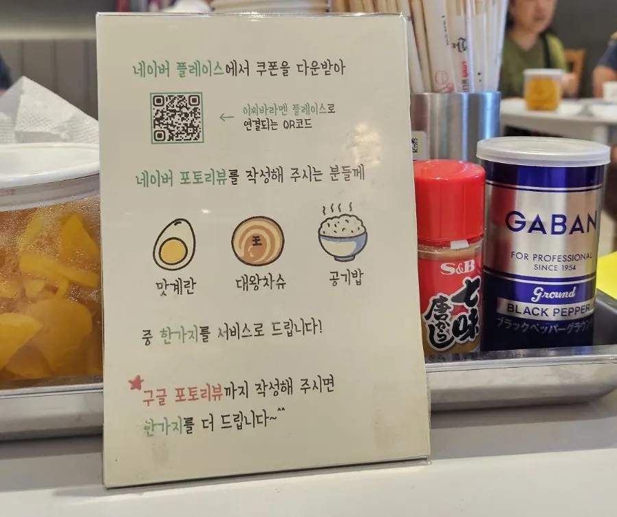 Sign for the Naver and Google review event