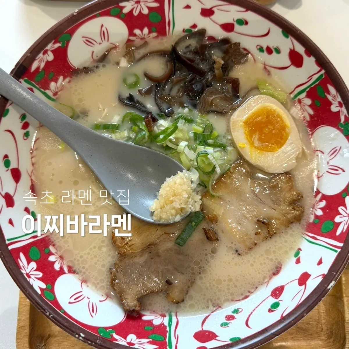A bowl of ramen at Ichiba Ramen in Sokcho